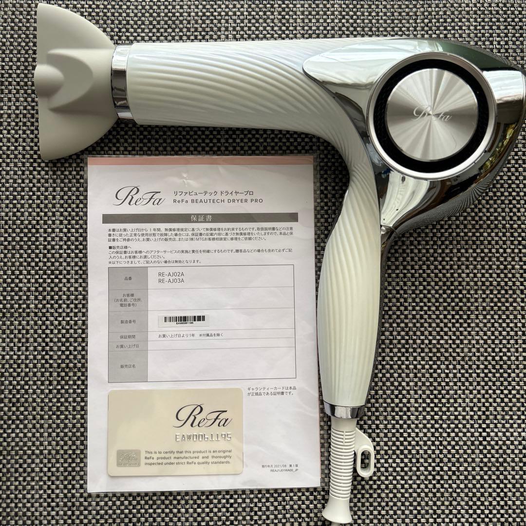 ReFa ビューテックドライヤープロ　RE-AJ02A ギャランティーカードあり 楽天市場】リファビューテック ドライヤープロ ReFa BEAUTECH DRYER