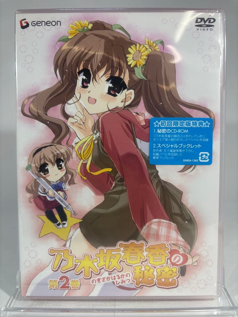 八神はやて 乃木坂春香の秘密 DVDあかね色に染まる坂 DVD セット