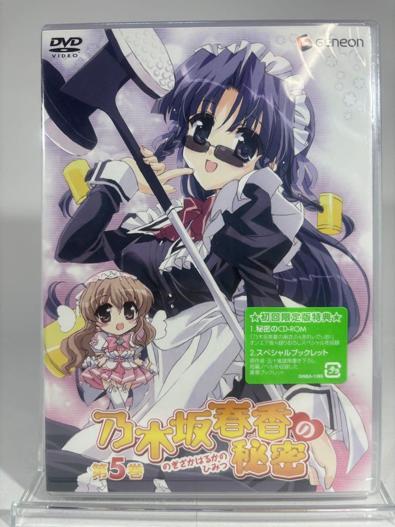 八神はやて 乃木坂春香の秘密 DVDあかね色に染まる坂 DVD セット