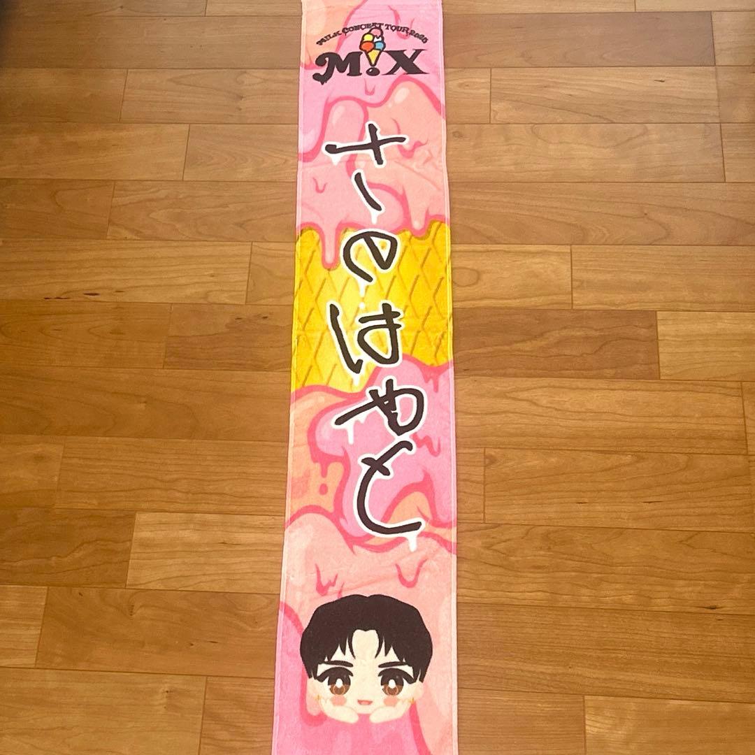 美品】M!LK 佐野勇斗 M!X タオル - メルカリ