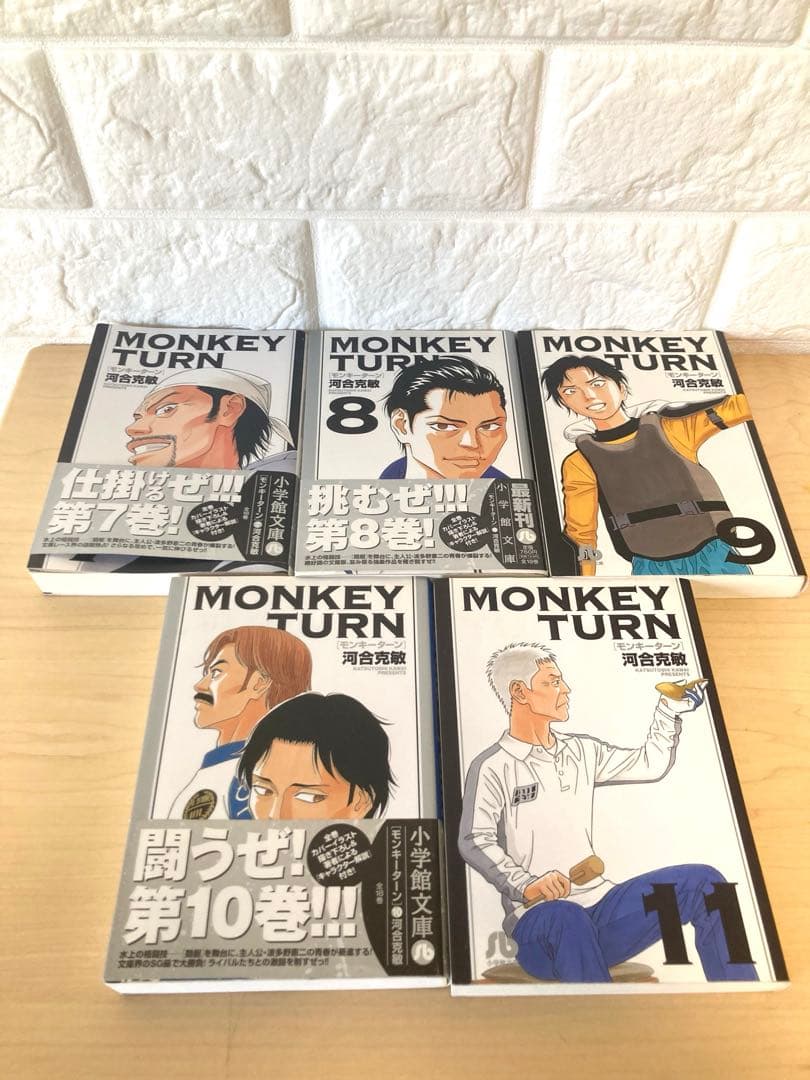 モンキーターン マンガ 文庫 全巻セット 完結 漫画 1巻 18巻 初版あり