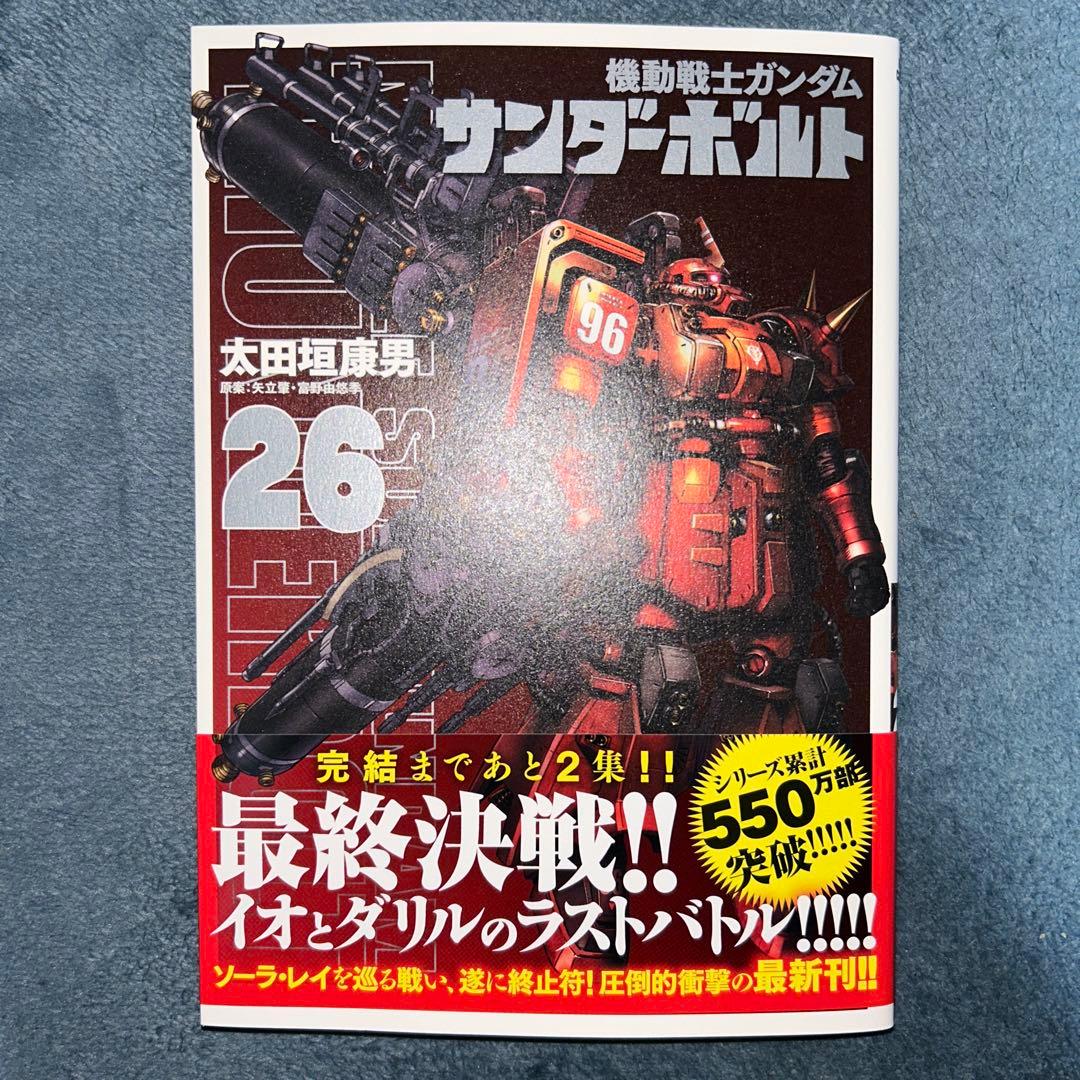機動戦士ガンダム サンダーボルト 26 - メルカリ