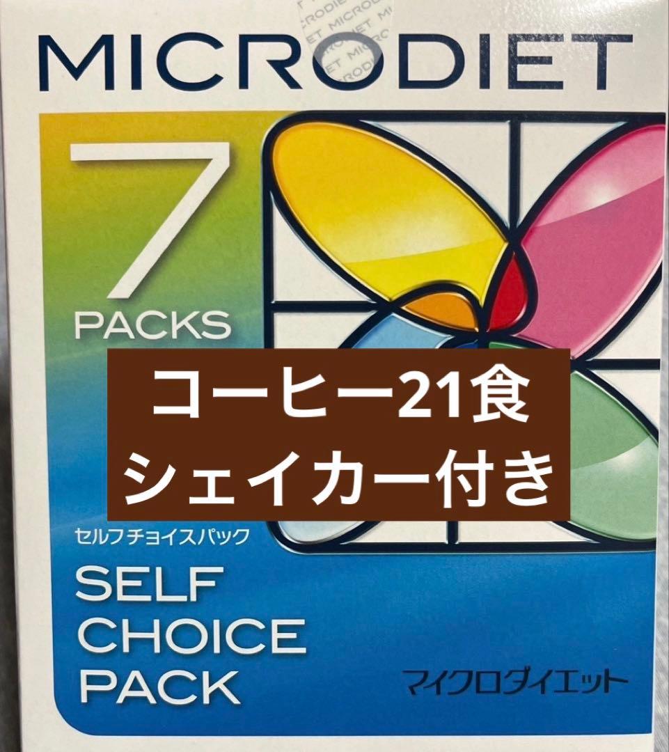 マイクロダイエット　コーヒー　21食 楽天市場】サニーヘルス マイクロダイエット MICRODIETドリンクタイプ
