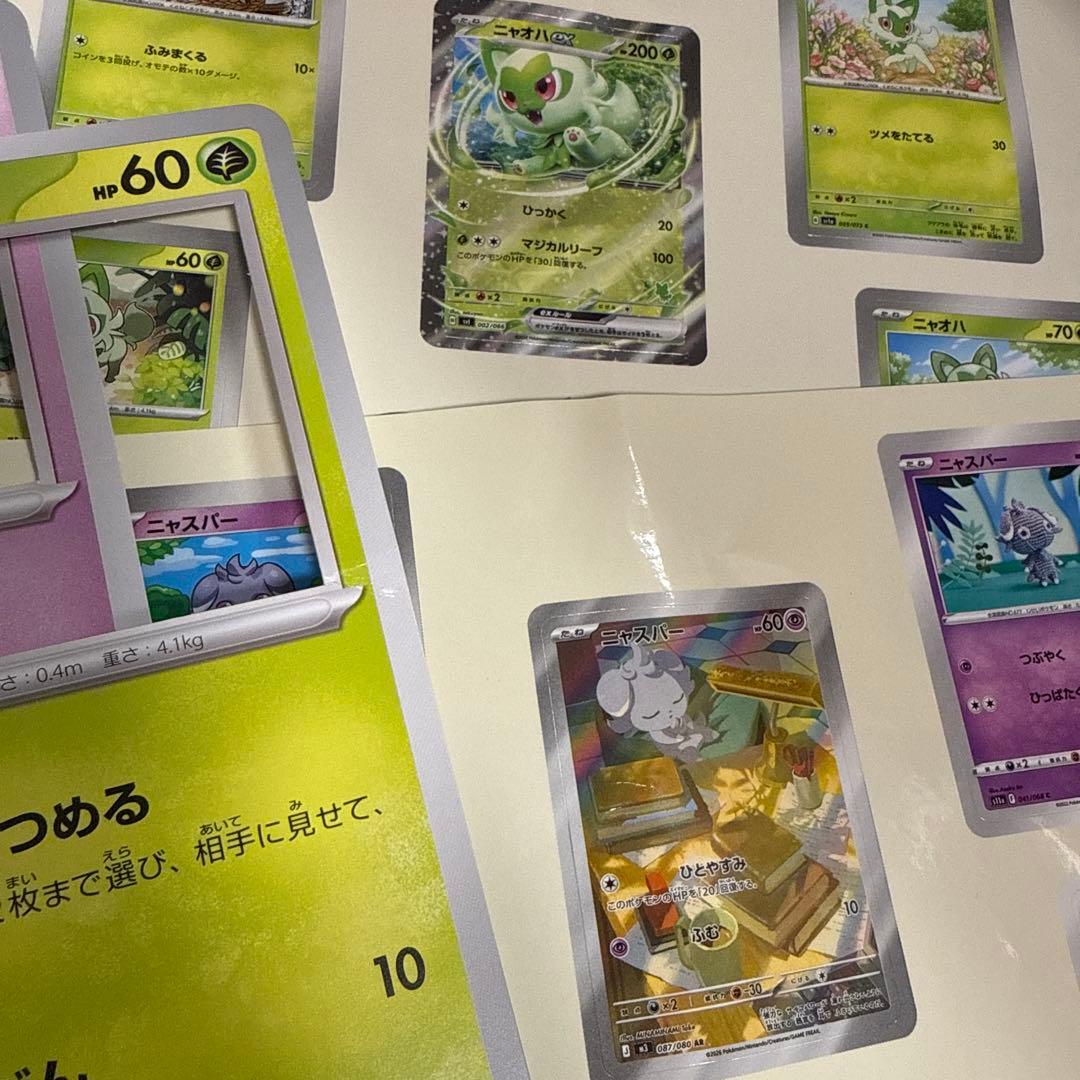 ポケモン ポケパーク カントー 研究ノート ステッカー - メルカリ