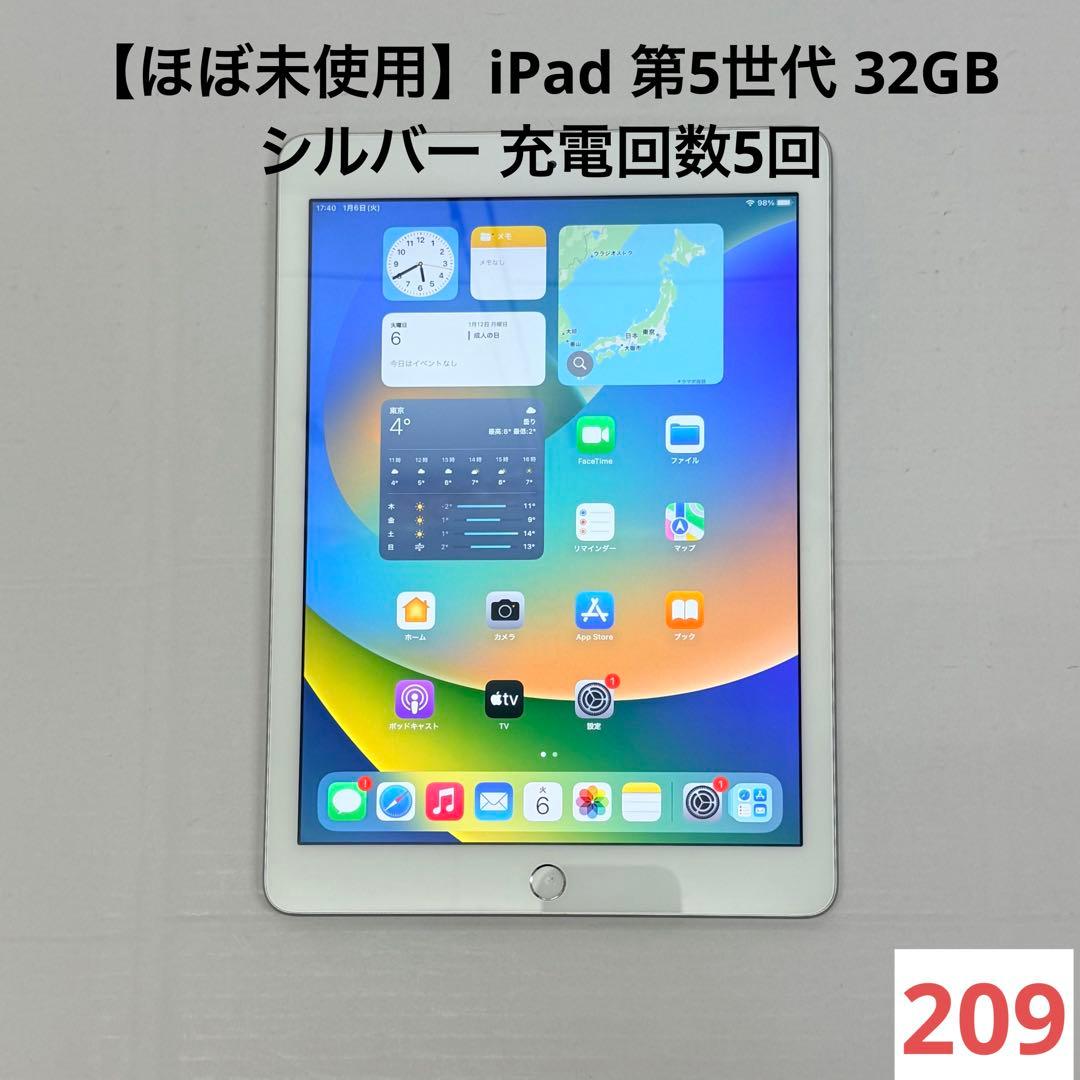 【ほぼ未使用】iPad 第5世代 32GB シルバー 充電回数5回 ほぼ未使用】iPad 第5世代 32GB シルバー 充電回数1回 美品 iPad 第5