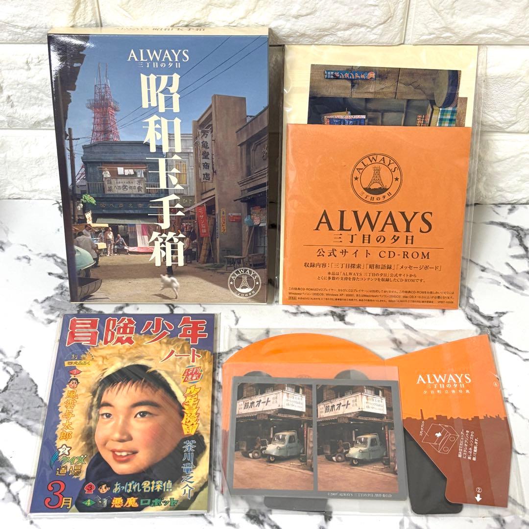 レア✨】 「ALWAYS 三丁目の夕日 豪華版('05)〈2枚組〉」吉岡秀隆