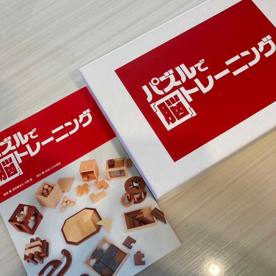 ユーキャン パズルで脳トレーニング - メルカリ