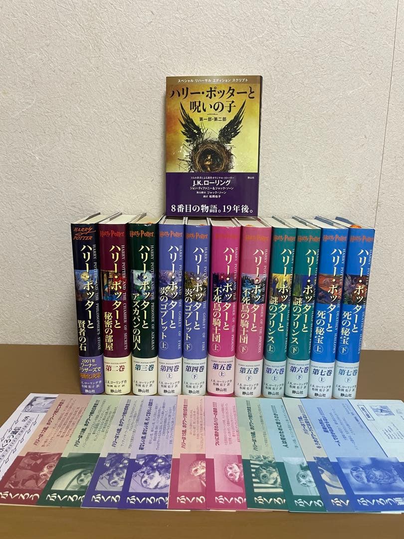 ハリーポッター全巻セット、ハリーポッターと呪いの子 ハリーポッター全巻セット＋呪いの子 12冊セット - メルカリ