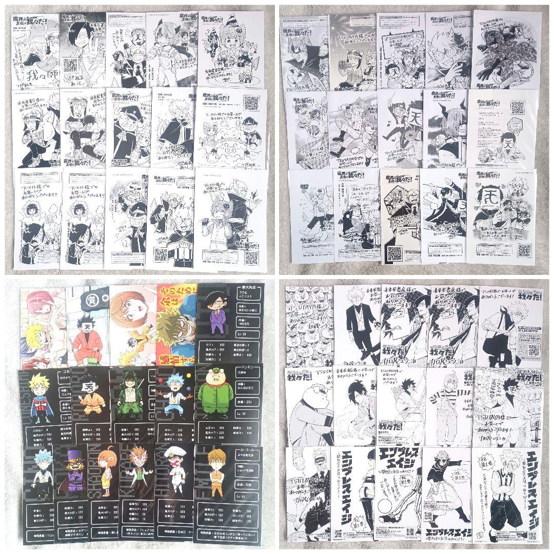 我々だ】魔主役 異主役 闇主役 我演義 ポストカード 特典ペーパー 書店