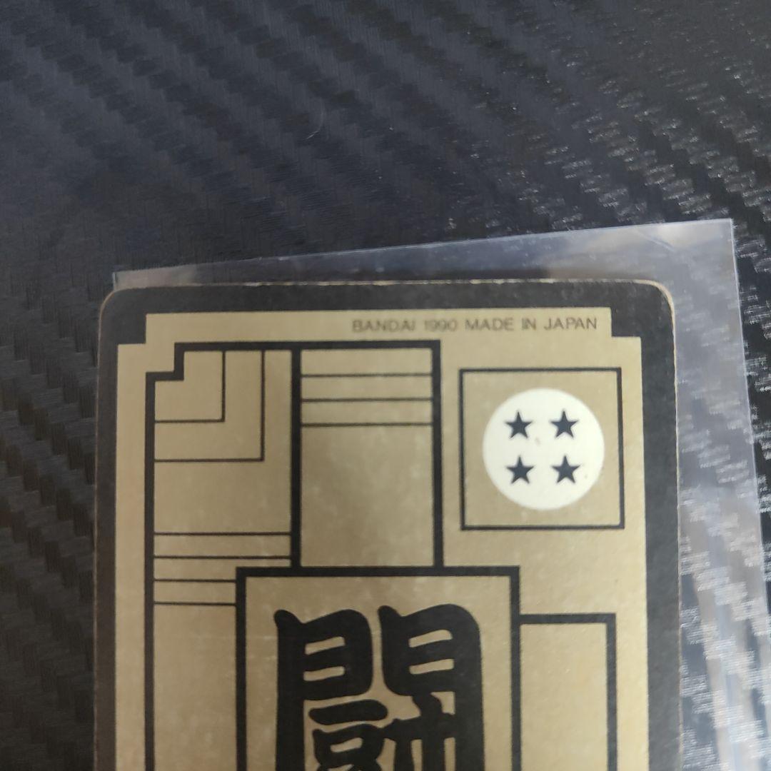 ドラゴンボールZ カード 217 孫悟飯 - メルカリ