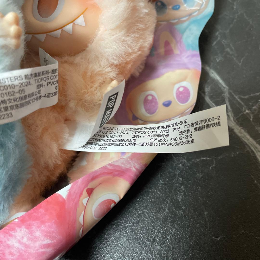 正規品 ポップマート購入 ラブブ エナジー 2つセット - メルカリ