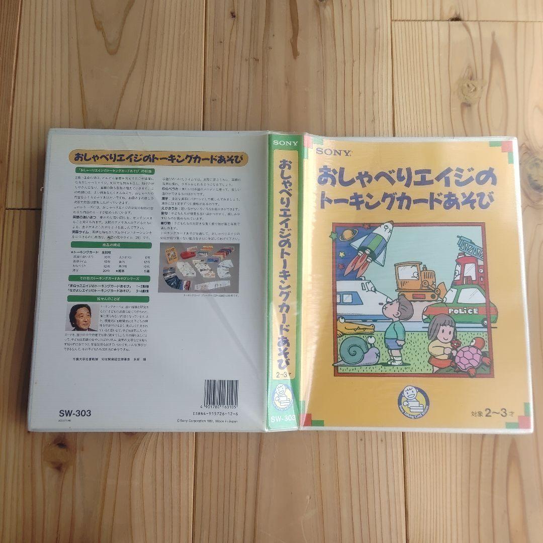 ソニー トーキングカード プレイヤー&カード セット - メルカリ