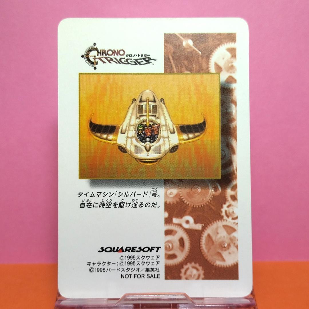 非売品カード クロノトリガー 『ルッカ』 予約特典プリズムカード キラ