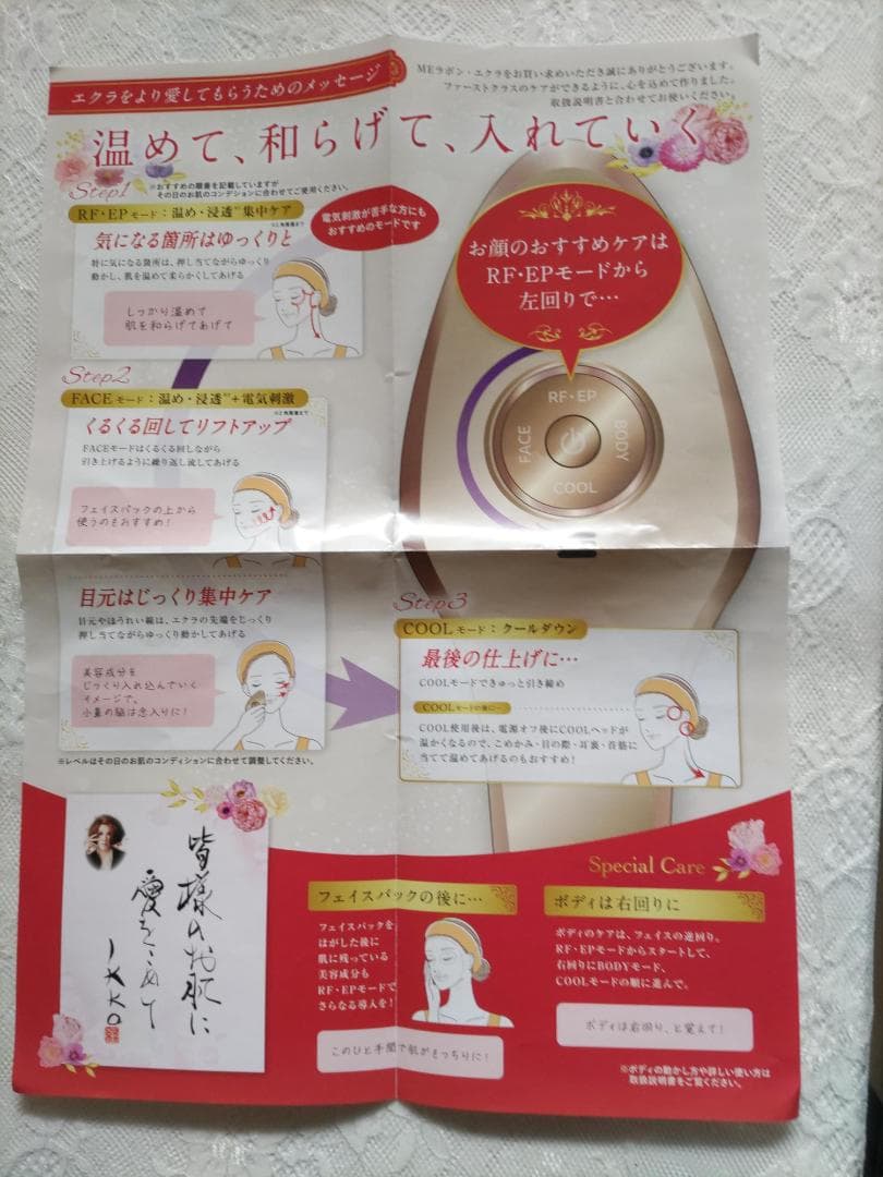 IKKOプロデュース MEラボンエクラ ジェル100g付特別セット - メルカリ