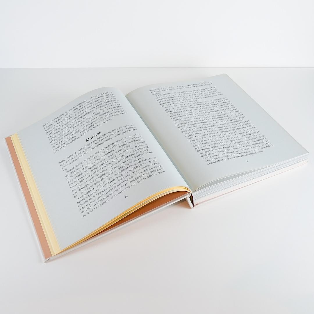 NOMA ノーマ 北欧料理の時間と場所 レネ・レザピ 公式通販 ノ-マ 北欧料理