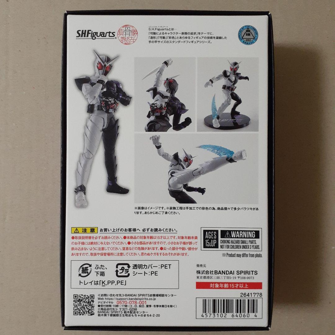 S.H.Figuarts 真骨彫製法 仮面ライダーW ファングジョーカー風都探偵