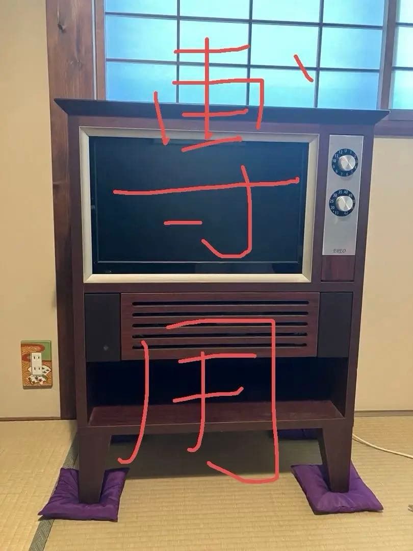 専用商品です】昭和レトロ風液晶EREO19インチ飛騨家具古民家和風町屋
