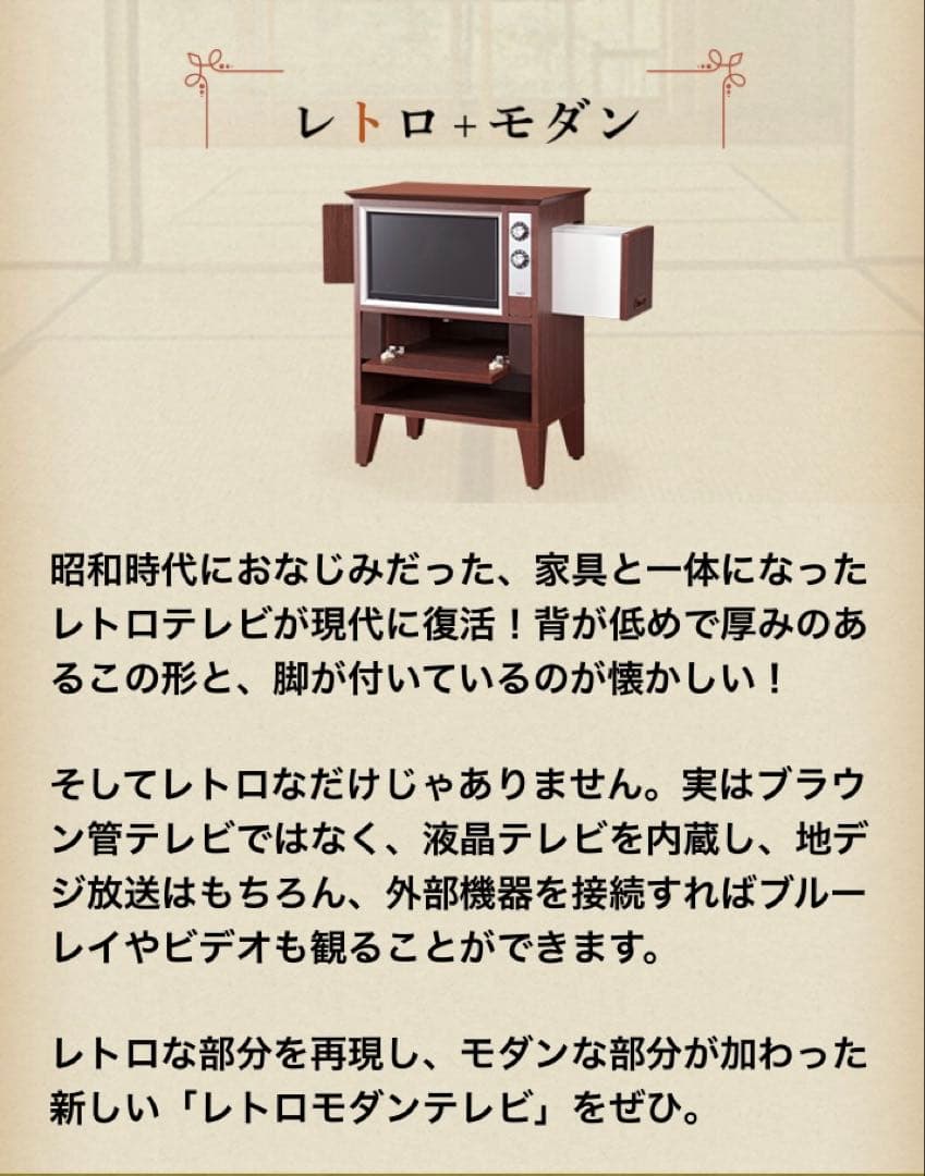 専用商品です】昭和レトロ風液晶EREO19インチ飛騨家具古民家和風町屋