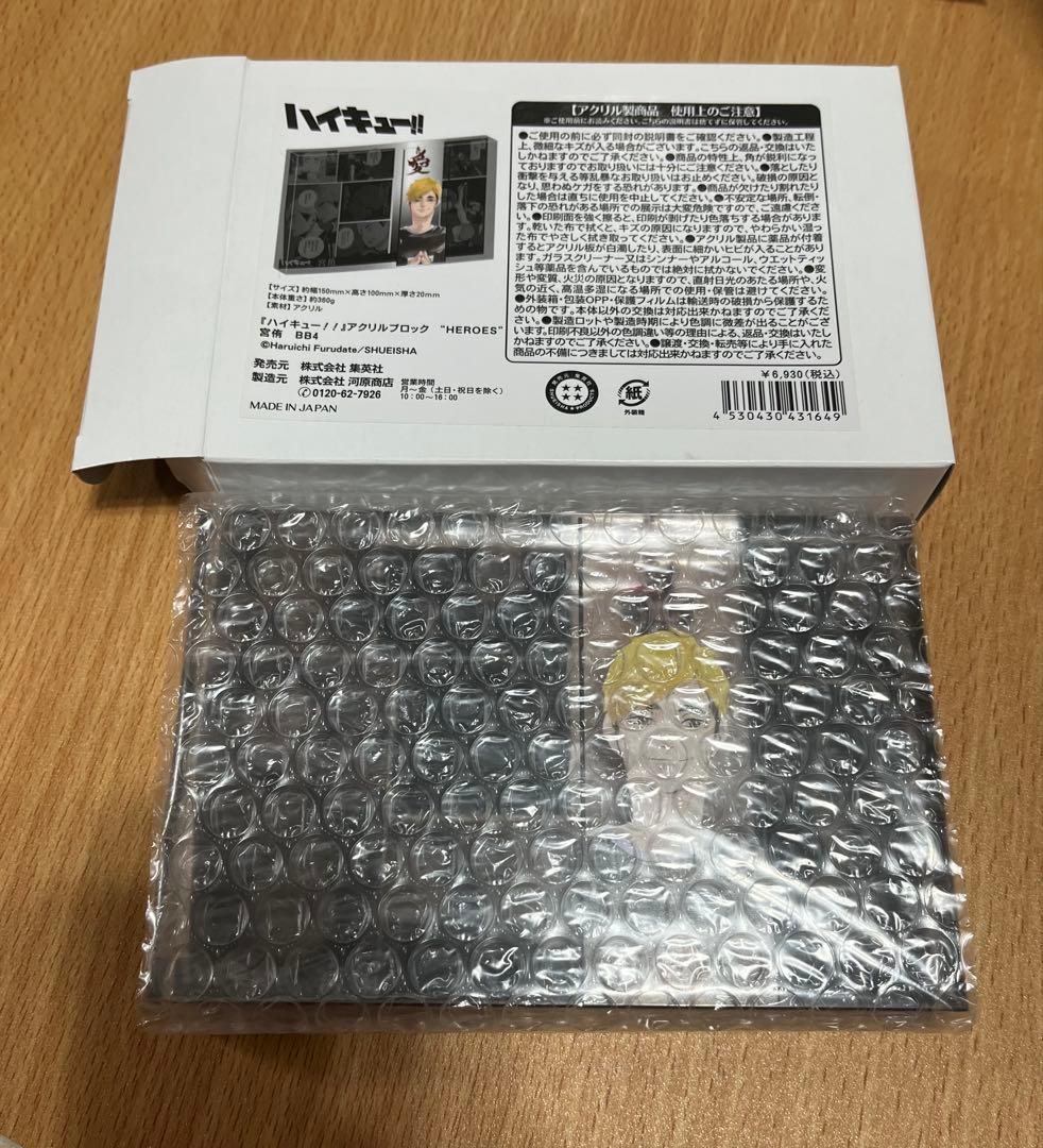 新品未使用 ハイキュー!! アクリルブロック HEROES 宮侑 2022 - メルカリ