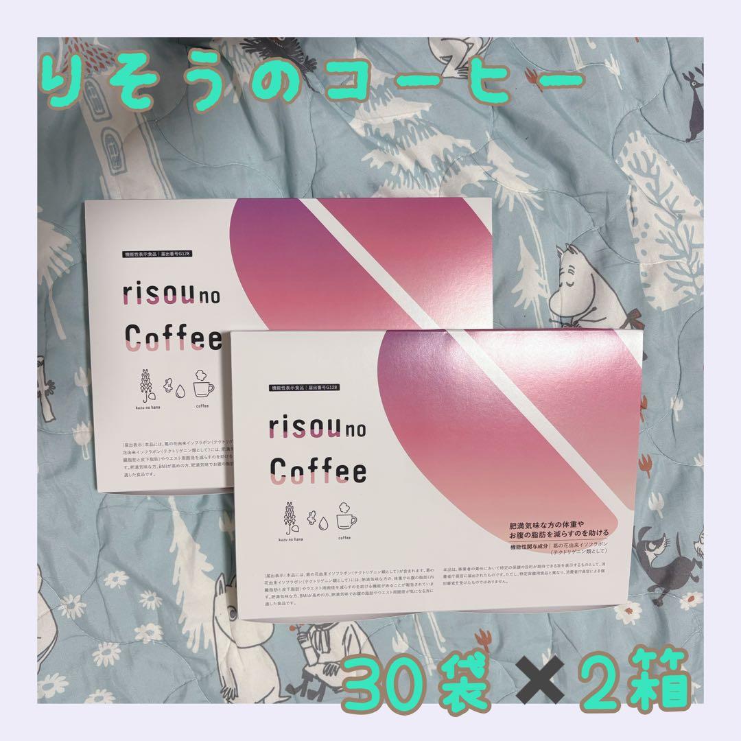 新品未開封】お得！risouno Coffee りそうのコーヒー30袋×2箱 - メルカリ