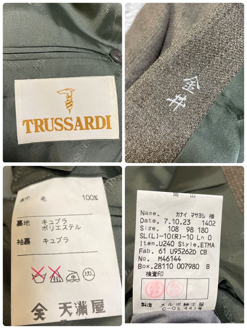 高級 トラサルディ ダブル セットアップ スーツ ウール100% ブラウン