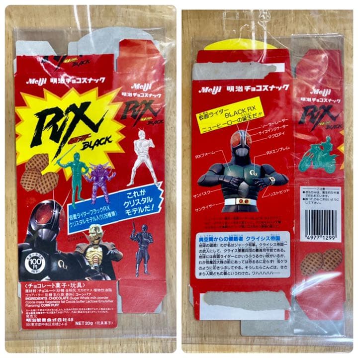 当時モノ】仮面ライダーブラック 消しゴム 10体+箱 セット フィギュア