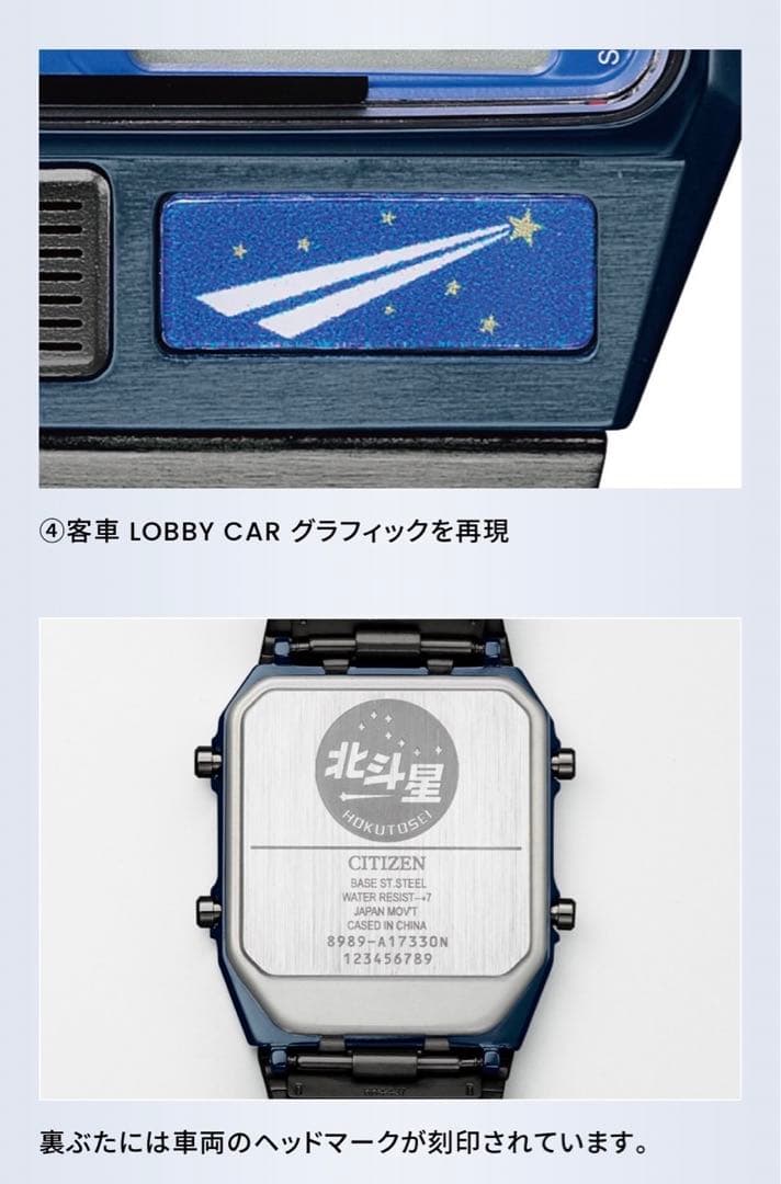 CITIZEN 上野駅開業140周年 アナデジテンプ 24系25形 北斗星 - メルカリ