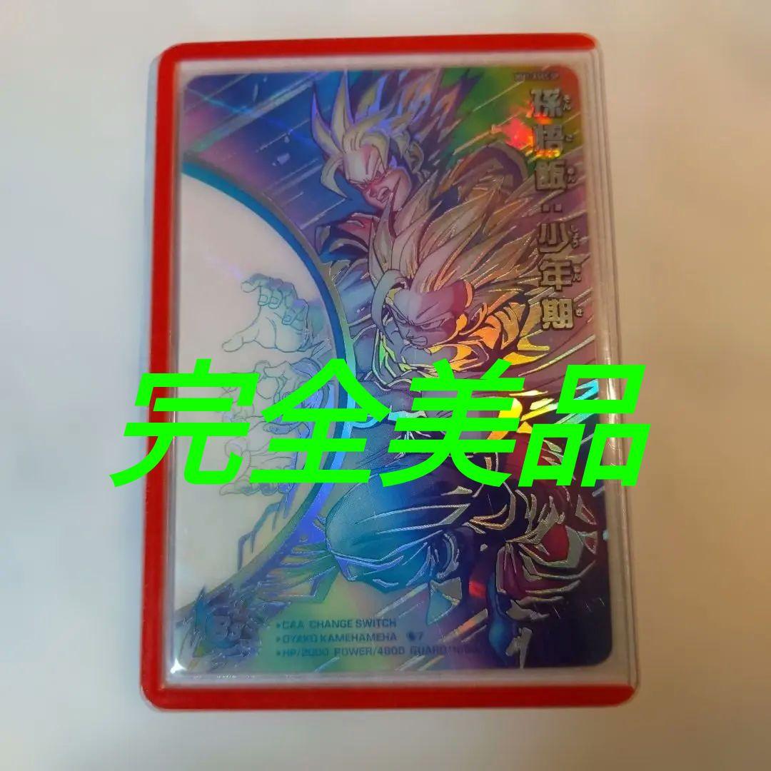 MM1-ASECSP 孫悟飯少年期 ドラゴンボールヒーローズ スーパーパラレル MM1-ASEC SP 孫悟飯：少年期 親子のチェンジスイッチ | DBH日和