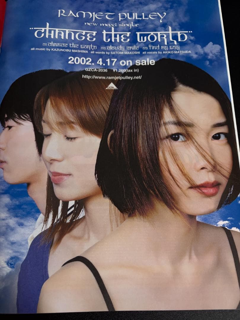 ミュージックフリーク89号 倉木麻衣 ガーネットクロウ 愛内里菜 三枝