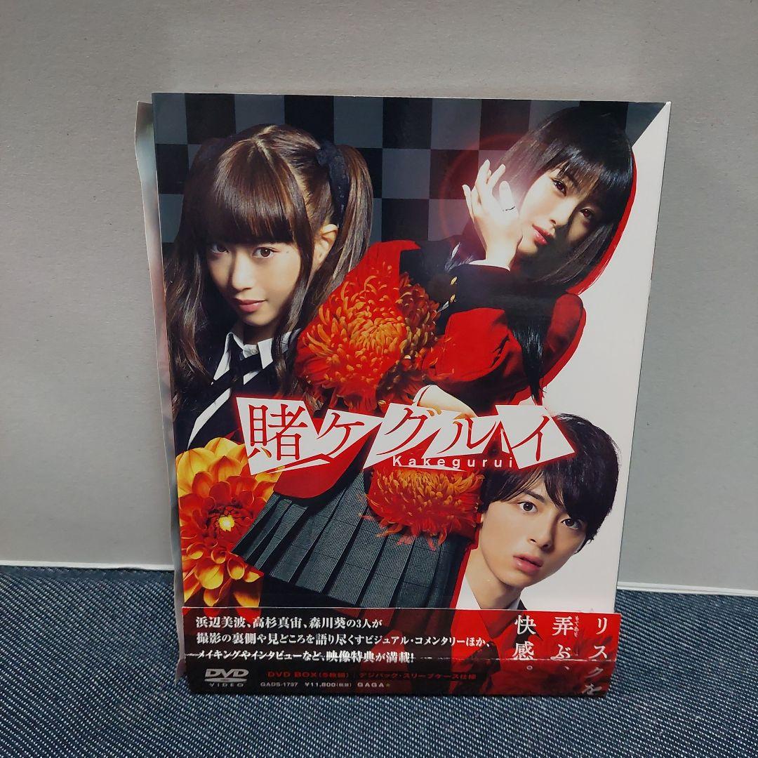 賭ケグルイ DVD BOX〈5枚組〉 Amazon.co.jp: 賭ケグルイ DVD BOX(5枚組) : 浜辺美波, 高杉真宙, 森川