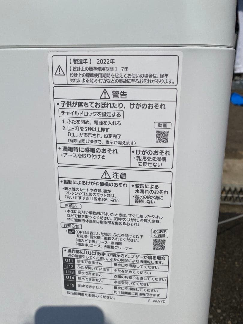 横浜市内設置無料Panasonic NA-F50B15 2022年製 5.0kg