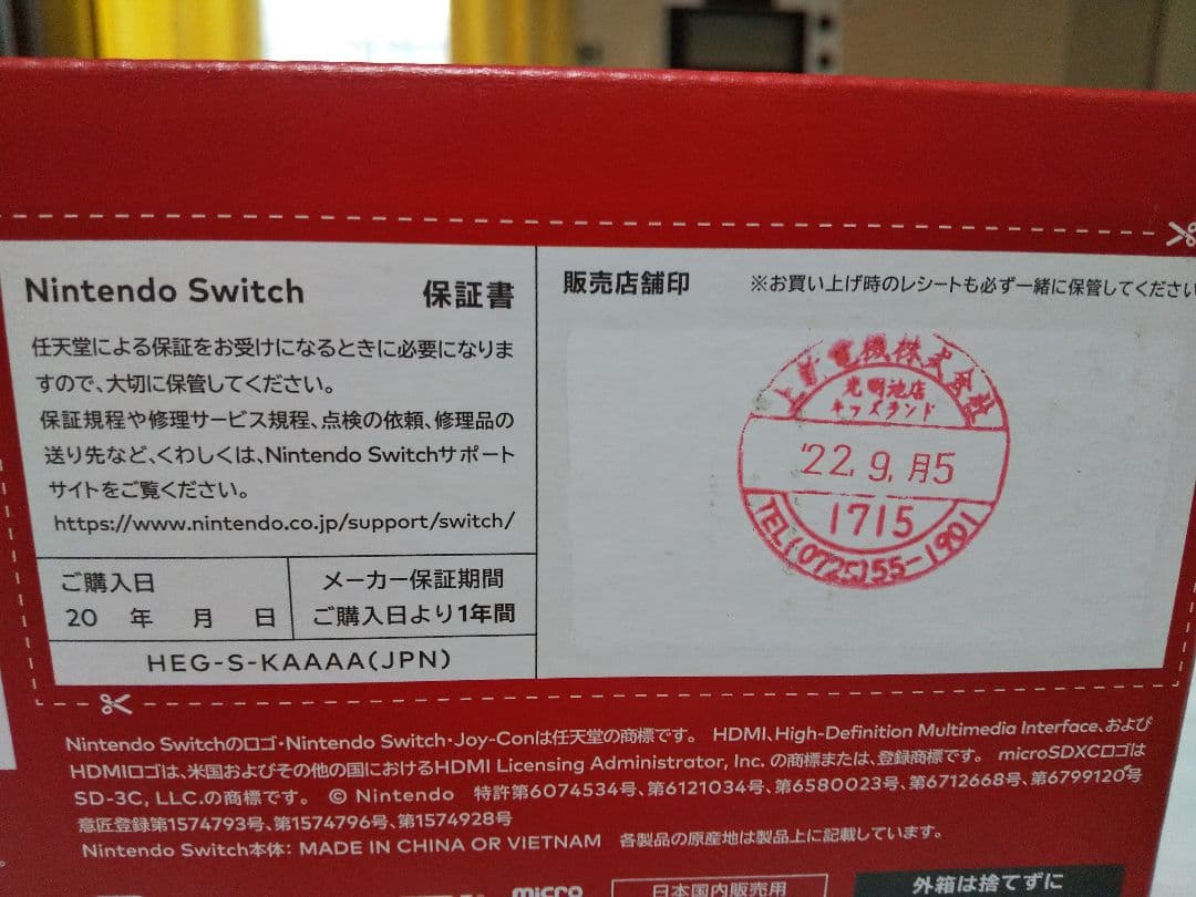 らむ様専用45000円】Nintendo switch（有機EL）ホワイト