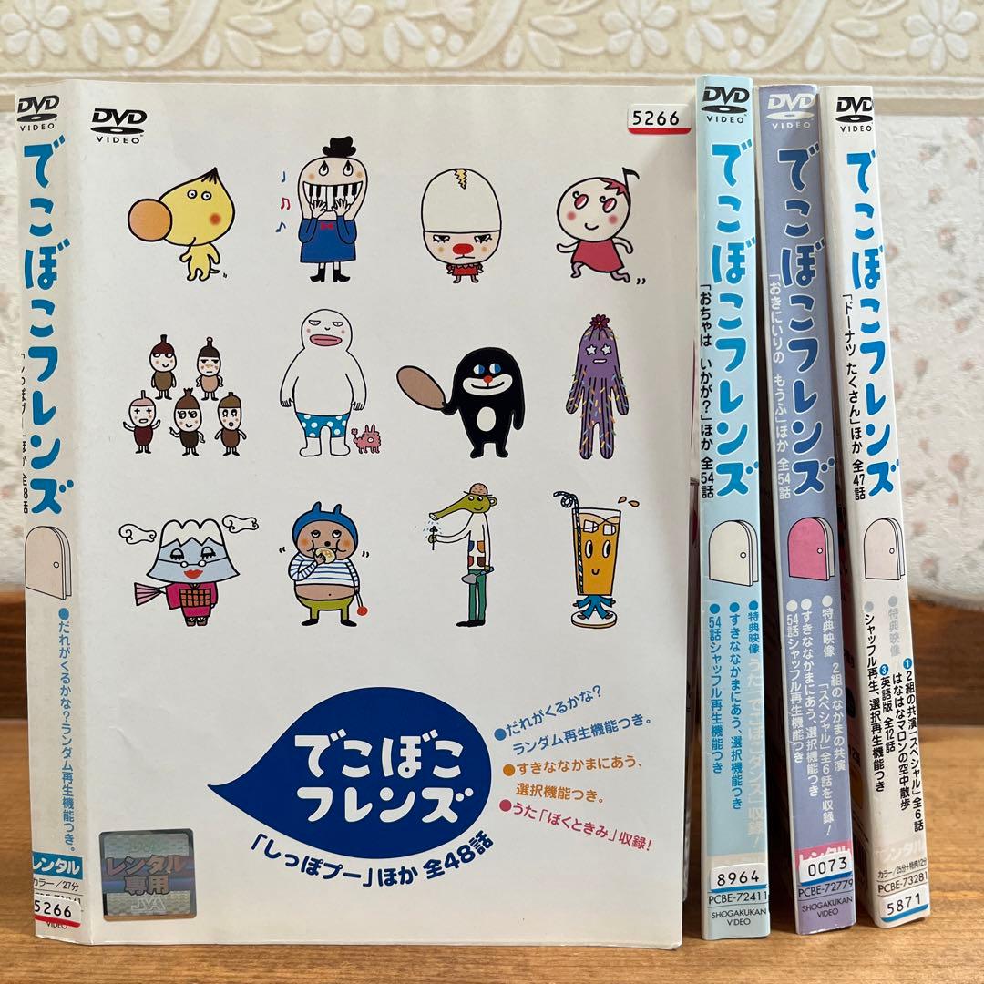 アニメ】 でこぼこフレンズ 4巻セット 【レンタル落ちDVD】 - メルカリ