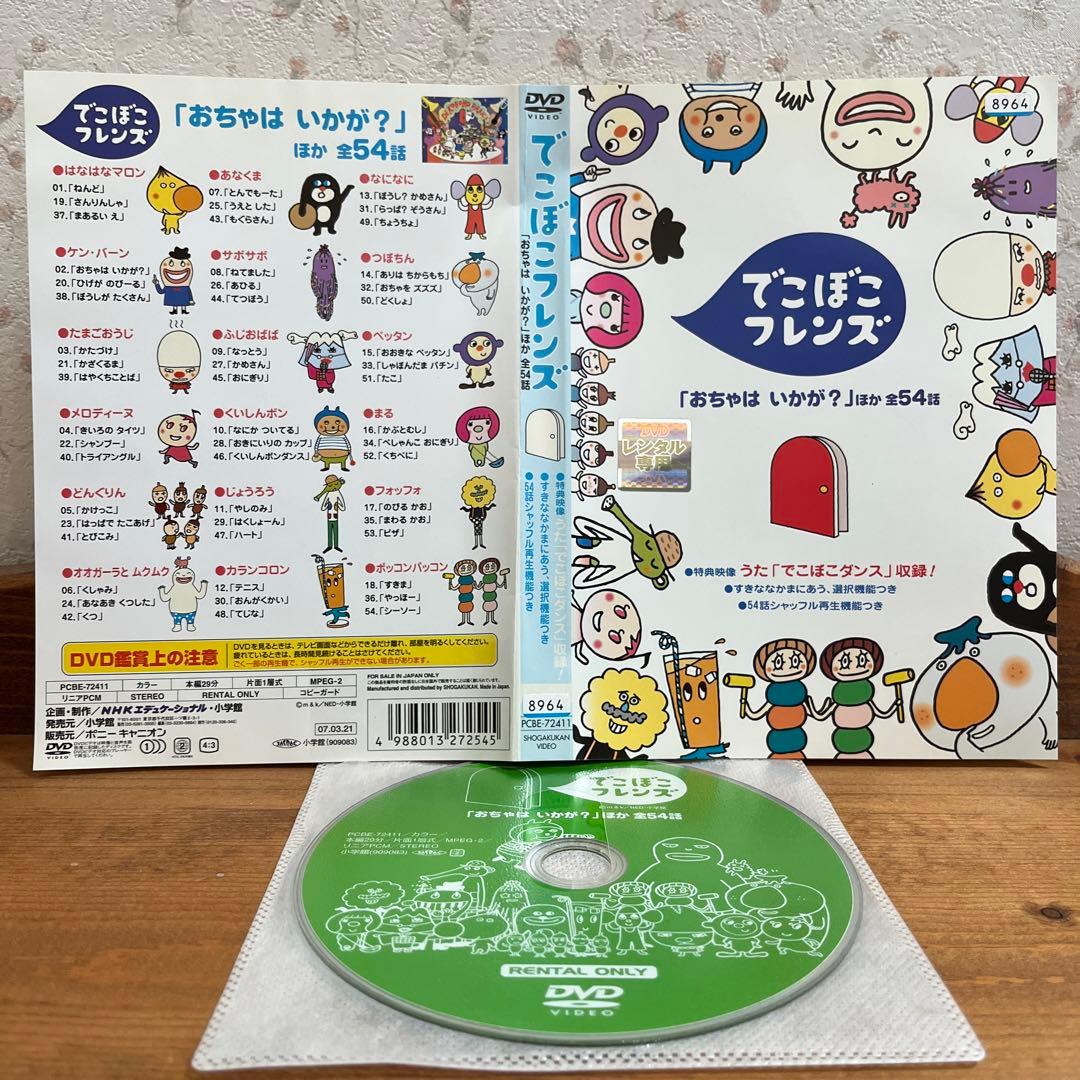 アニメ】 でこぼこフレンズ 4巻セット 【レンタル落ちDVD】 - メルカリ