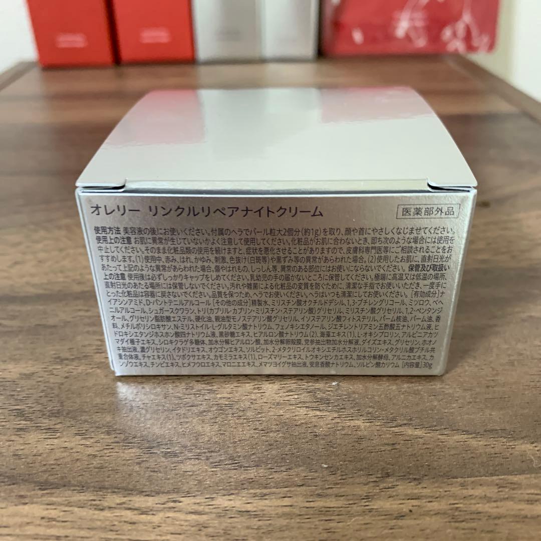 《本日限定値下げ》Aurelie オレリープレミアムエイジングスキンケアセット