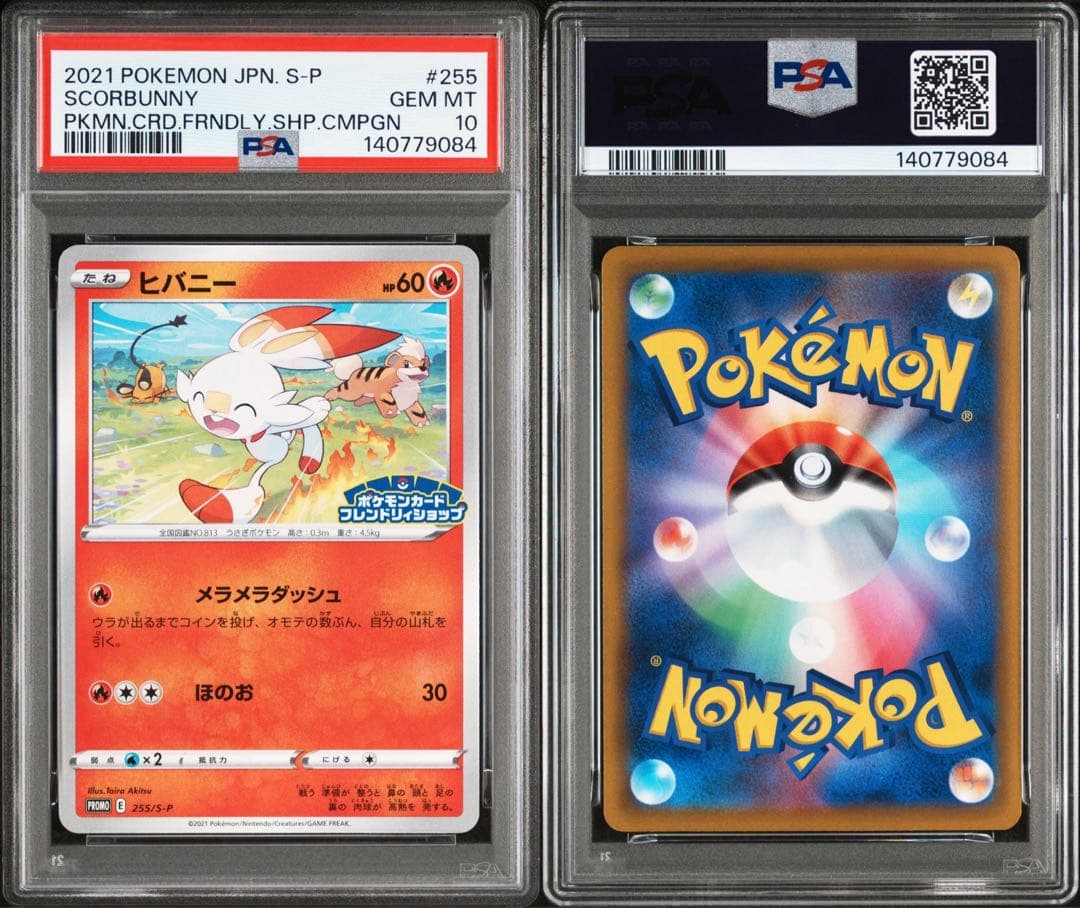 ヒバニー：フレンドリィショップ プロモカード PROMO S-Pプロモカード