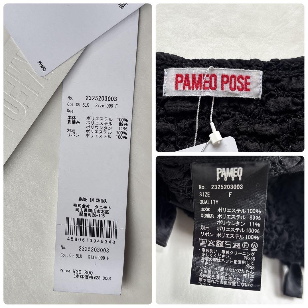 25SS 新品タグ付 パメオポーズ ギャザリングパフミニドレス ワンピース