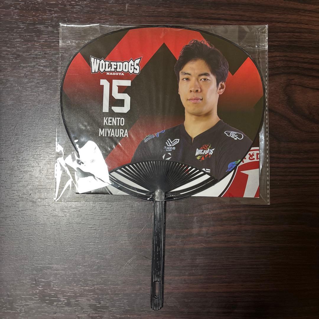 宮浦健人 ウルフドッグス名古屋 うちわ - メルカリ
