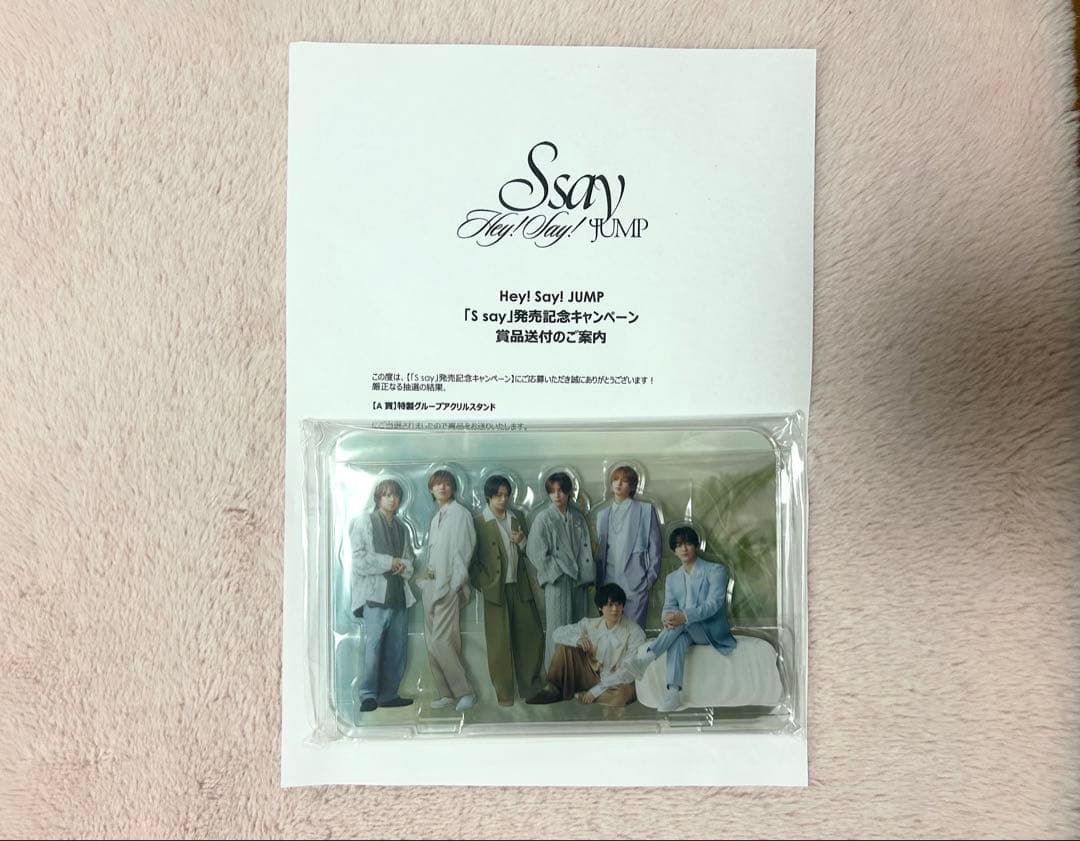 Hey! Say! JUMP Ssay A賞 グループアクリルスタンド - メルカリ