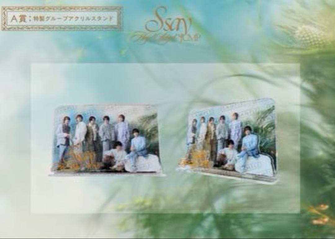 Hey! Say! JUMP Ssay A賞 グループアクリルスタンド - メルカリ