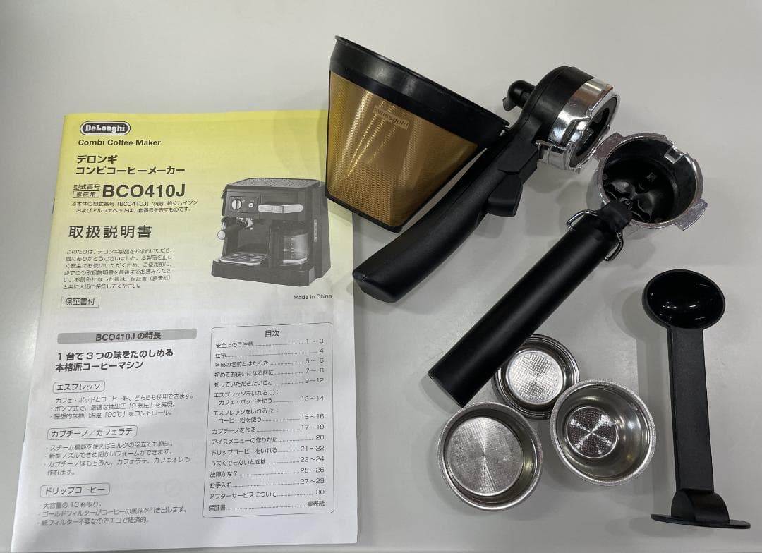 デロンギ コンビコーヒーメーカー ホワイト BCO410J-W ドリップ