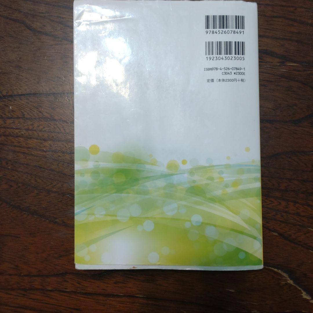 臭気判定士 テキスト6冊 - メルカリ