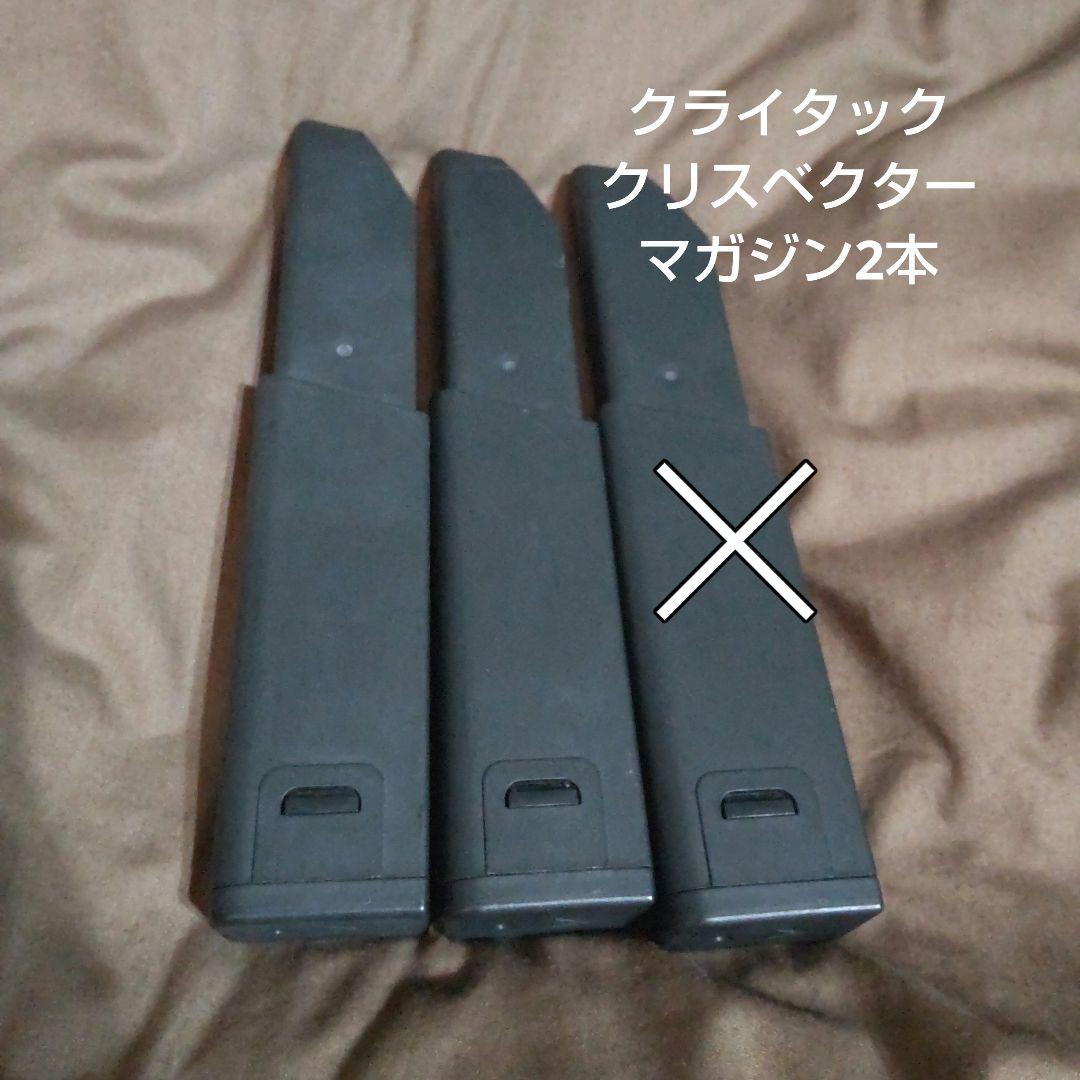 クライタック クリスベクター 95連マガジン - メルカリ
