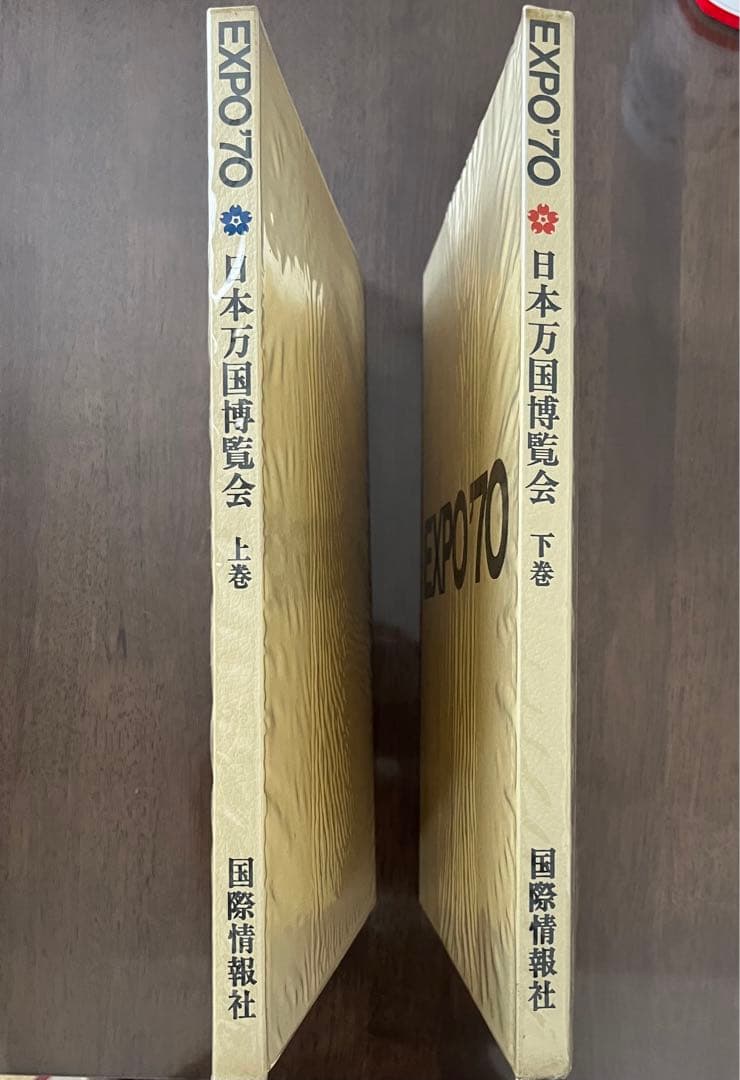 希少品】EXPO70 日本万博国博覧会 上下巻2冊セット - メルカリ