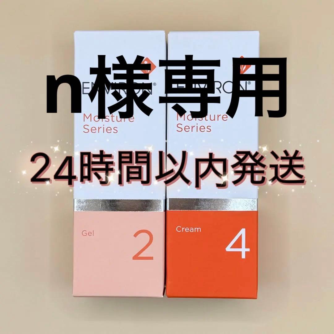 エンビロン モイスチャー ジェル2 クリーム4 ENVIRON エンビロン モイスチャージェル2 モイスチャークリーム4