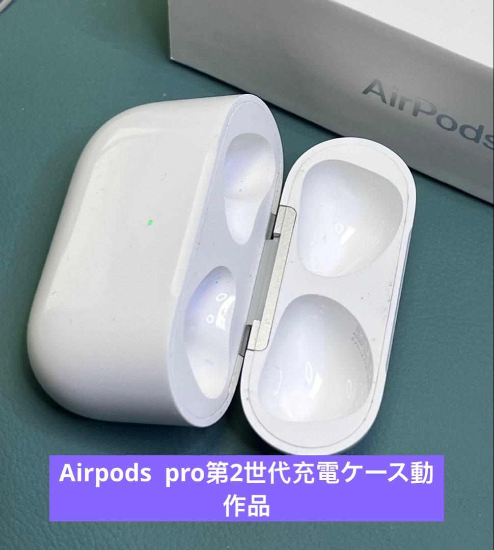 Apple AirPods pro第2世代充電ケースのみ A2700正規品動作品 - メルカリ