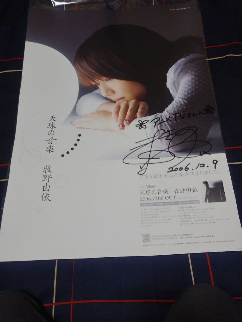 牧野由依 サイン入りポスター 非売品 - メルカリ