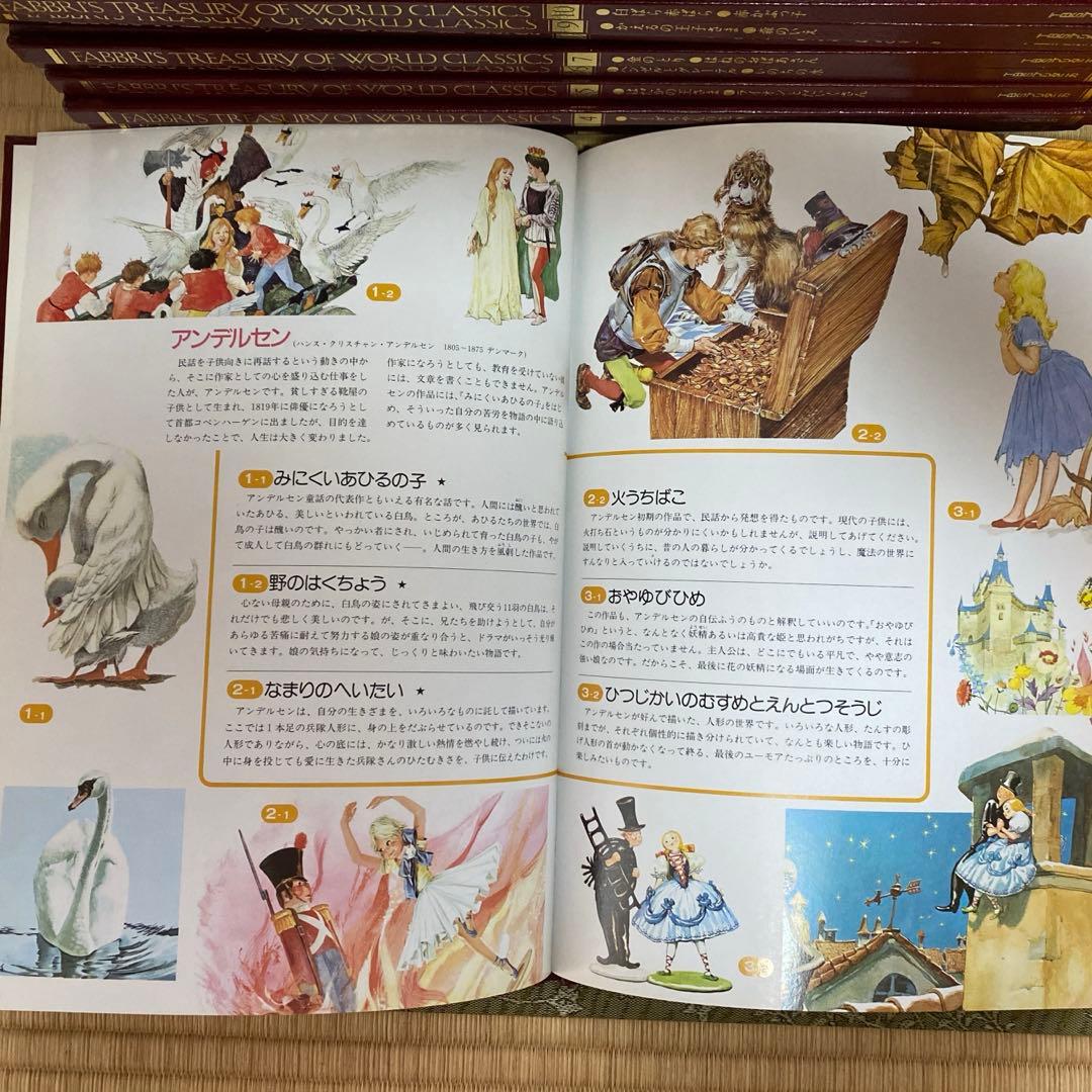 ファブリ世界名作シリーズ絵本 カセット付き絵本