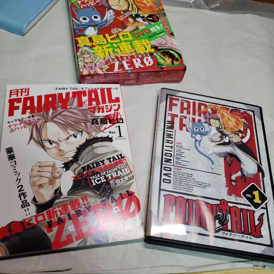 月刊フェアリーテイルマガジン1 DVD付き 真島ヒロ - メルカリ