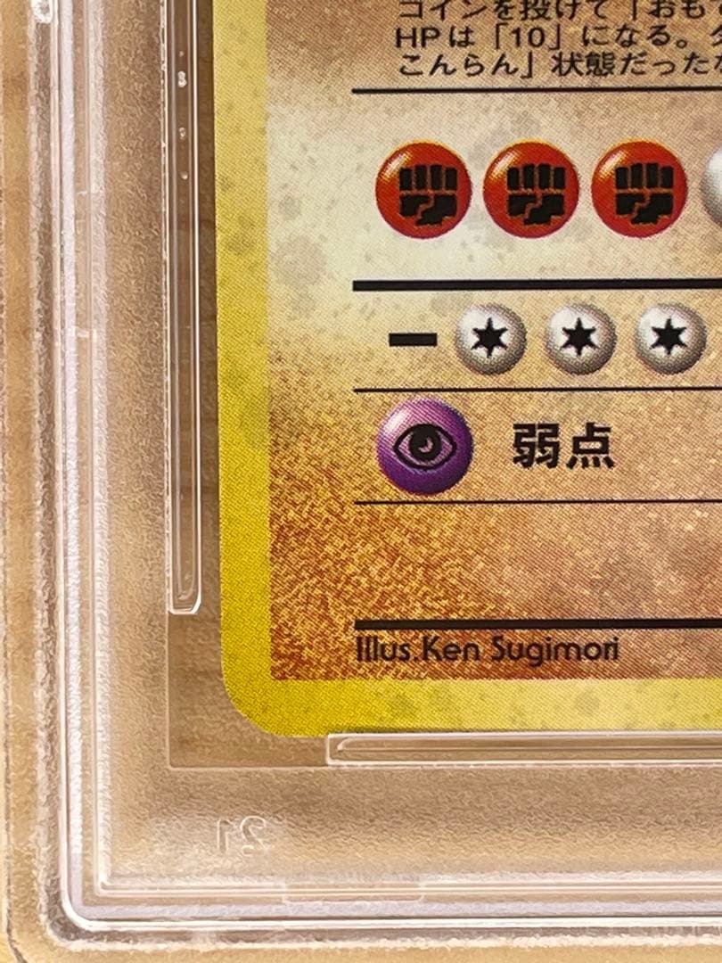 PSA10】 ポケモンカード カイリキー 旧 | Shop at Mercari from Japan